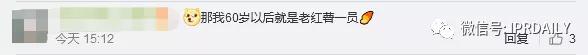 小紅書申請(qǐng)“老紅書”商標(biāo)，能否媲美小米、阿里、老干媽的家族商標(biāo)？