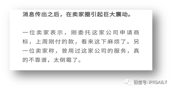 代理14000多件美國商標(biāo)的代理機(jī)構(gòu)擬被制裁，或?qū)缇畴娚坍a(chǎn)生影響