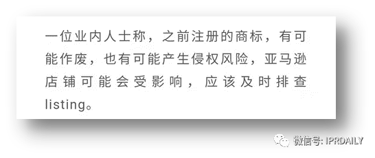 代理14000多件美國商標(biāo)的代理機(jī)構(gòu)擬被制裁，或?qū)缇畴娚坍a(chǎn)生影響