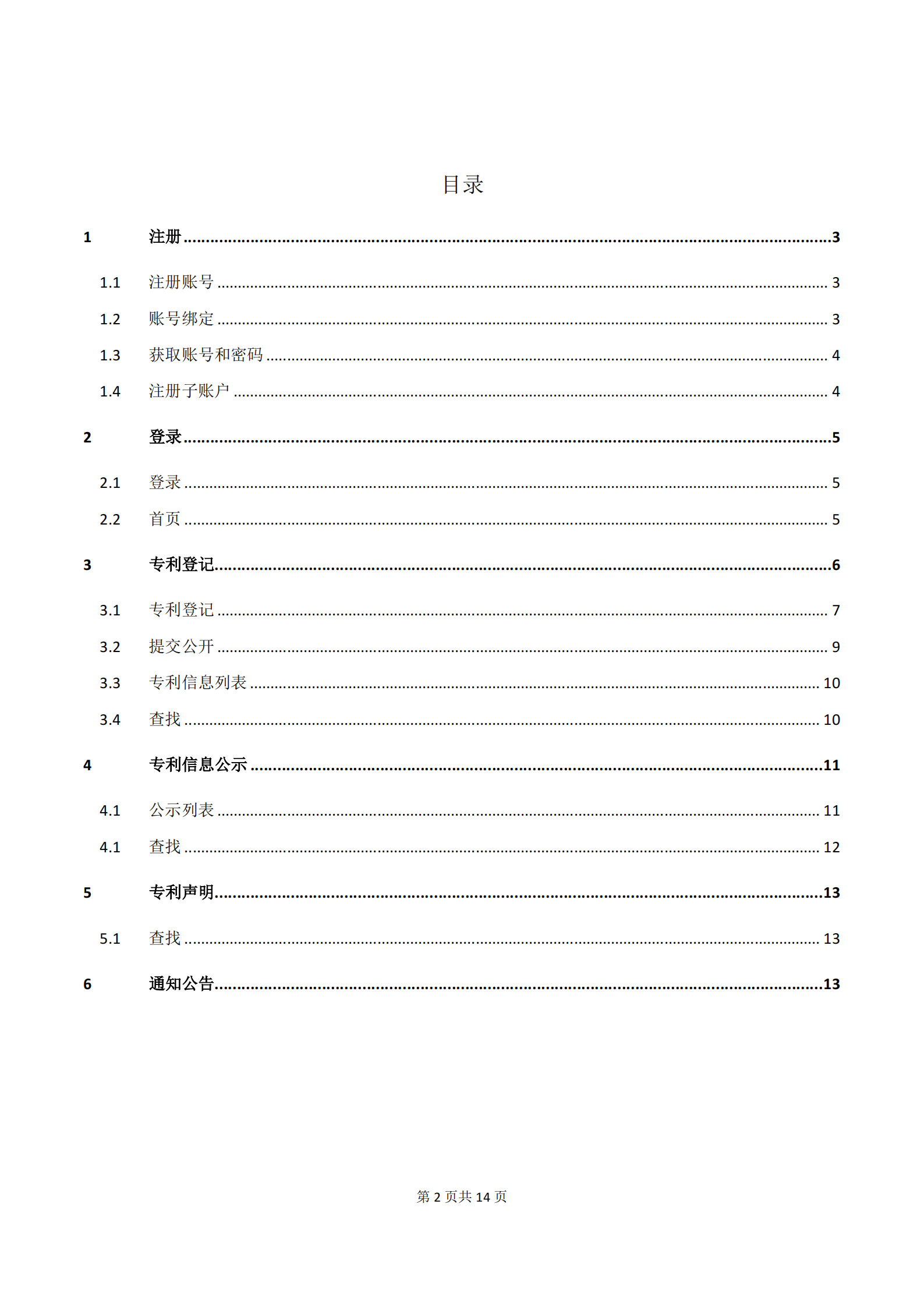 中國(guó)上市藥品專利信息登記平臺(tái)將正式運(yùn)轉(zhuǎn)?。ǜ剑翰僮髦改希? title=