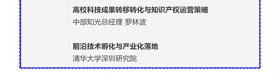 【重磅】2021中國汽車創(chuàng)新大會暨中國汽車知識產(chǎn)權年會詳細日程新鮮出爐！