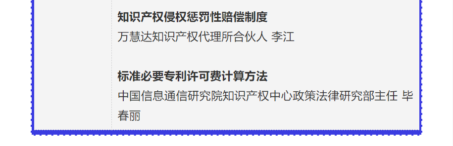 【重磅】2021中國汽車創(chuàng)新大會暨中國汽車知識產(chǎn)權年會詳細日程新鮮出爐！