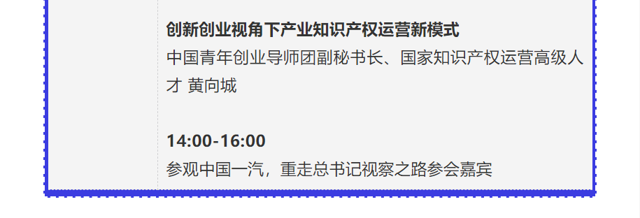 【重磅】2021中國汽車創(chuàng)新大會暨中國汽車知識產(chǎn)權年會詳細日程新鮮出爐！