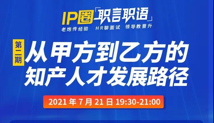 【職言職語】 甲方VS乙方：那些跳槽到乙方的IP人，后來都怎么樣了？