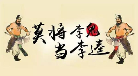 李逵與李鬼？當(dāng)假“高沃”撞上真高沃