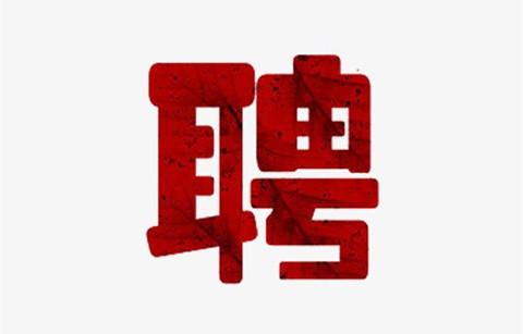 聘！紫光展銳知識(shí)產(chǎn)權(quán)部招聘「知識(shí)產(chǎn)權(quán)律師+商標(biāo)/版權(quán) 律師/專員+專利工程師......」?