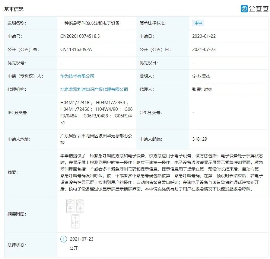 #晨報#美國ITC正式對集成電路及其下游產(chǎn)品啟動337調查；上半年檢方起訴侵犯知識產(chǎn)權犯罪5年來最高