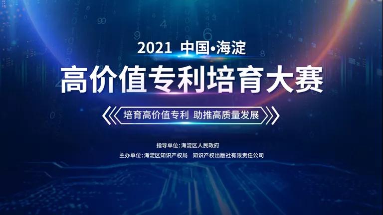 2021海高賽延期通知——海高賽，與我們同行！