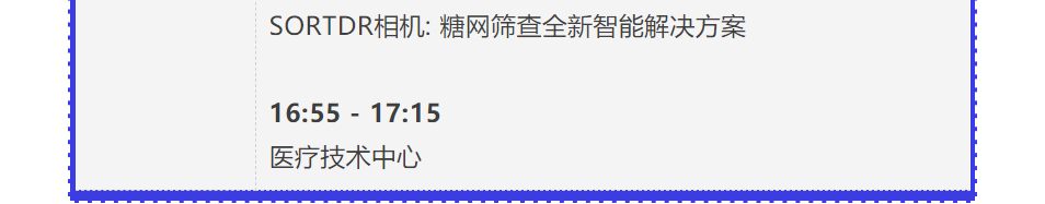 8月5日云上技術(shù)路演會(huì)醫(yī)療健康專場(chǎng)—2021江蘇-英國技術(shù)交流周系列活動(dòng)