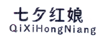 “孤寡蛙”后“不咕鳥(niǎo)”，“七夕”商標(biāo)祝大家節(jié)日快樂(lè)！