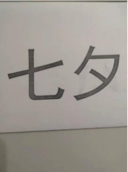 “孤寡蛙”后“不咕鳥(niǎo)”，“七夕”商標(biāo)祝大家節(jié)日快樂(lè)！