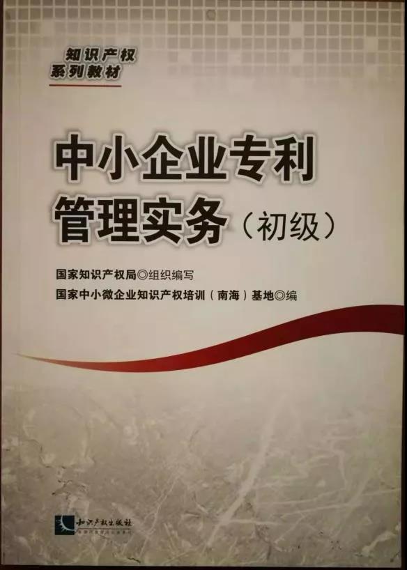 知識產(chǎn)權人物丨姜新——滿懷熱忱，伴夢想著陸