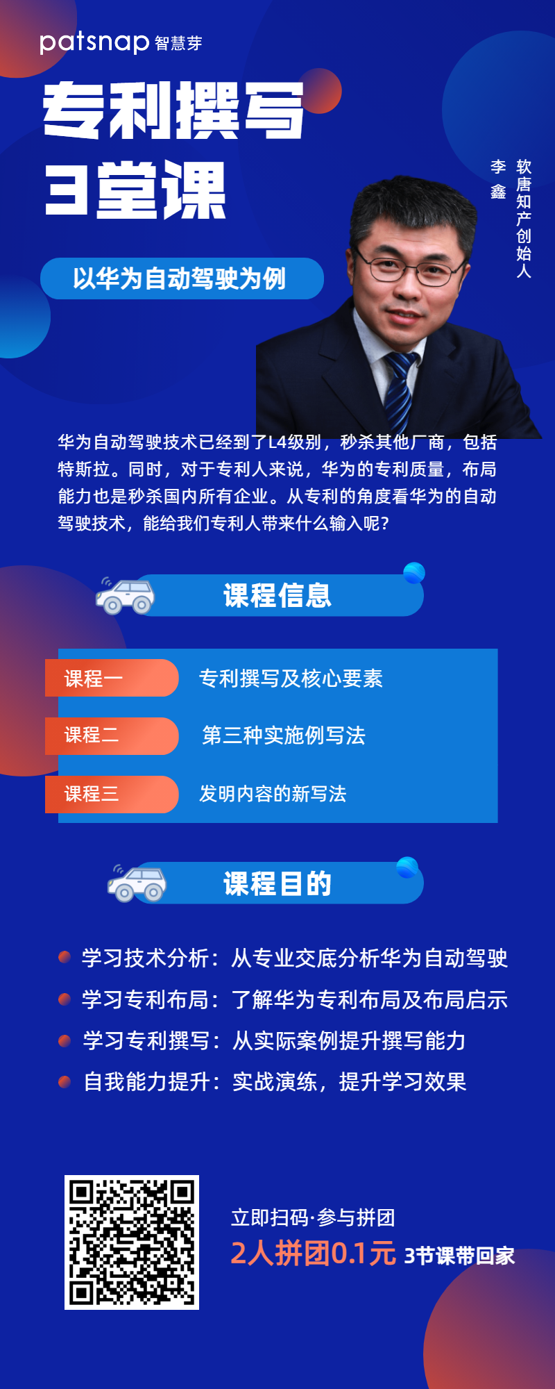 專利撰寫三堂課，給你講講學(xué)霸華為的專利是怎么寫的！