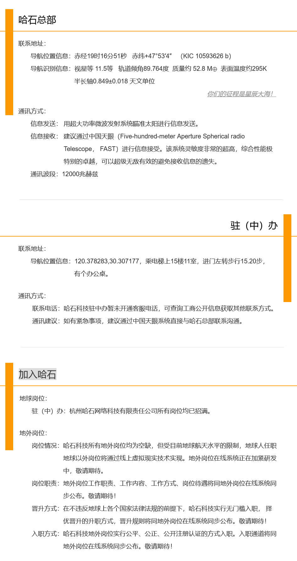 全紅嬋“杏哥”被搶注？申請(qǐng)公司曾搶注過(guò)“瑰蝠”商標(biāo)