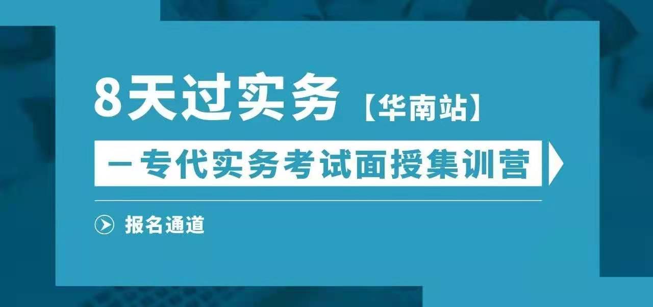 1552件專利全部撤回！罰款5萬元！只因擅自將專利申請業(yè)務(wù)交由未取得專利代理師資格證的人員撰寫