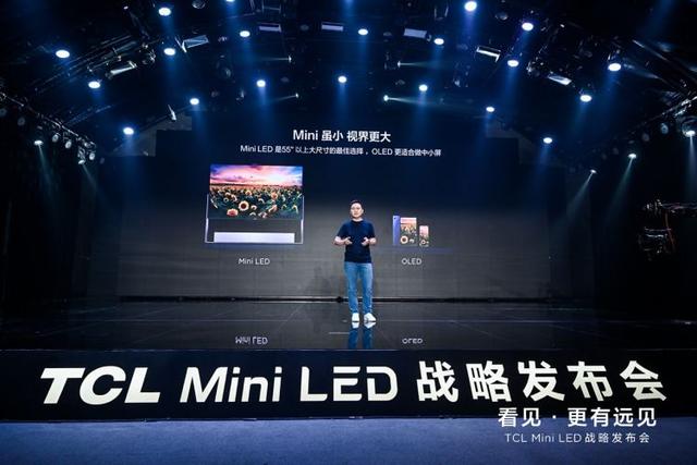 三年Mini LED智屏年產(chǎn)能達(dá)千萬(wàn)臺(tái)，TCL發(fā)布Mini LED和超大屏戰(zhàn)略