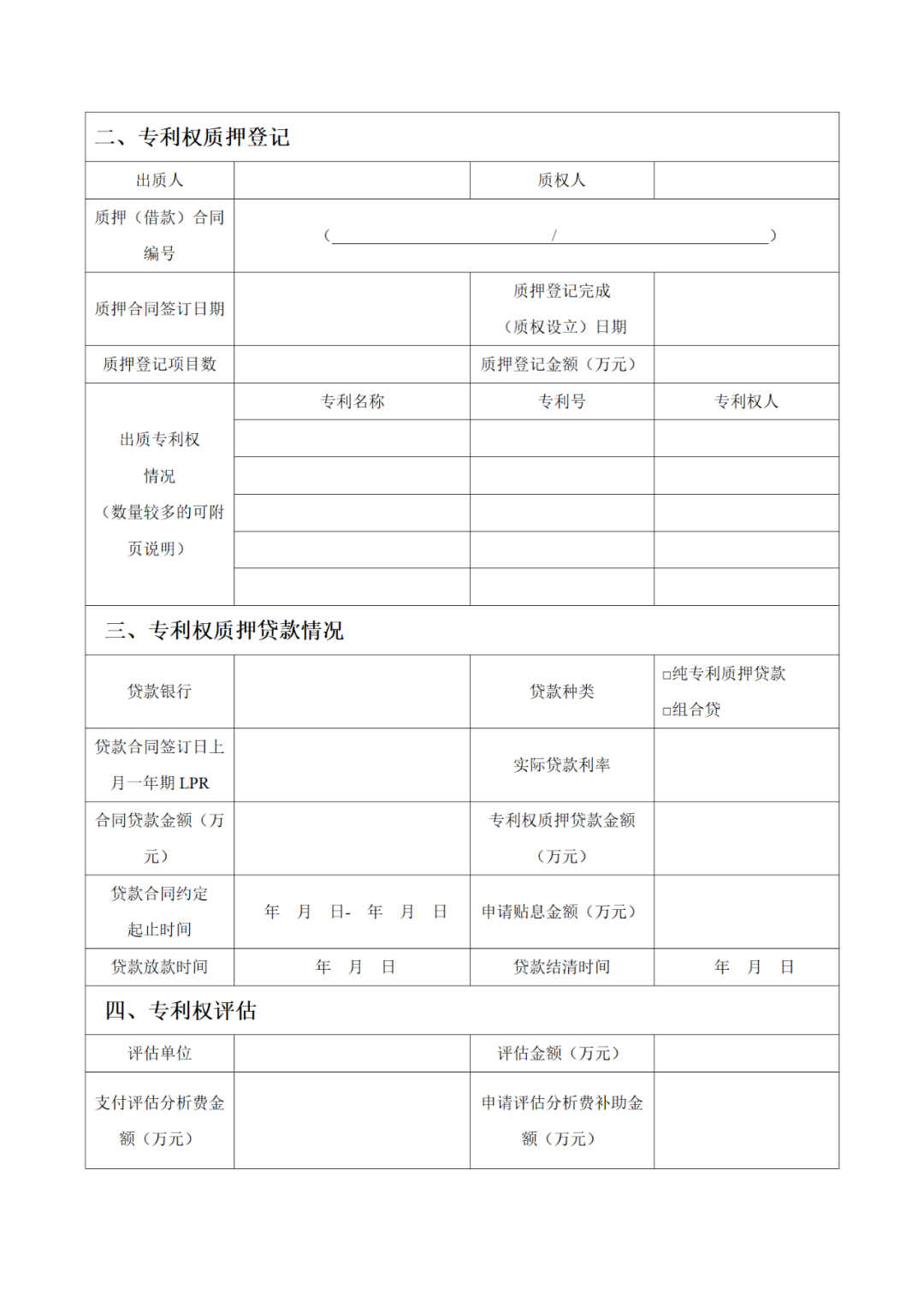 獎(jiǎng)勵(lì)1萬(wàn)元！考取專(zhuān)利代理資格并從事專(zhuān)利代理業(yè)務(wù)，且任職合同期3年以上