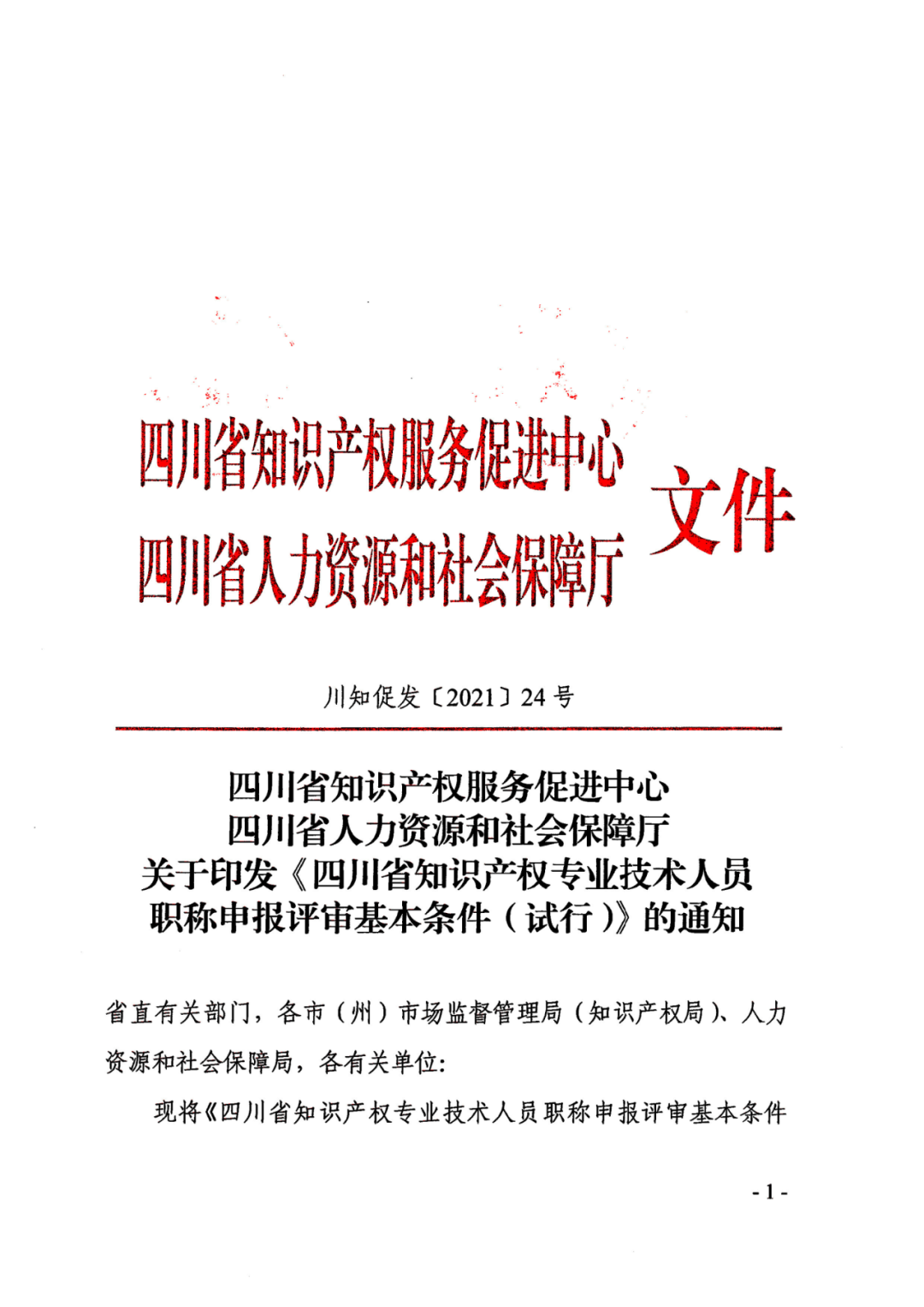 取得專(zhuān)利代理師資格后從事知識(shí)產(chǎn)權(quán)工作滿(mǎn)5年，直接參加高級(jí)知識(shí)產(chǎn)權(quán)師職稱(chēng)評(píng)審