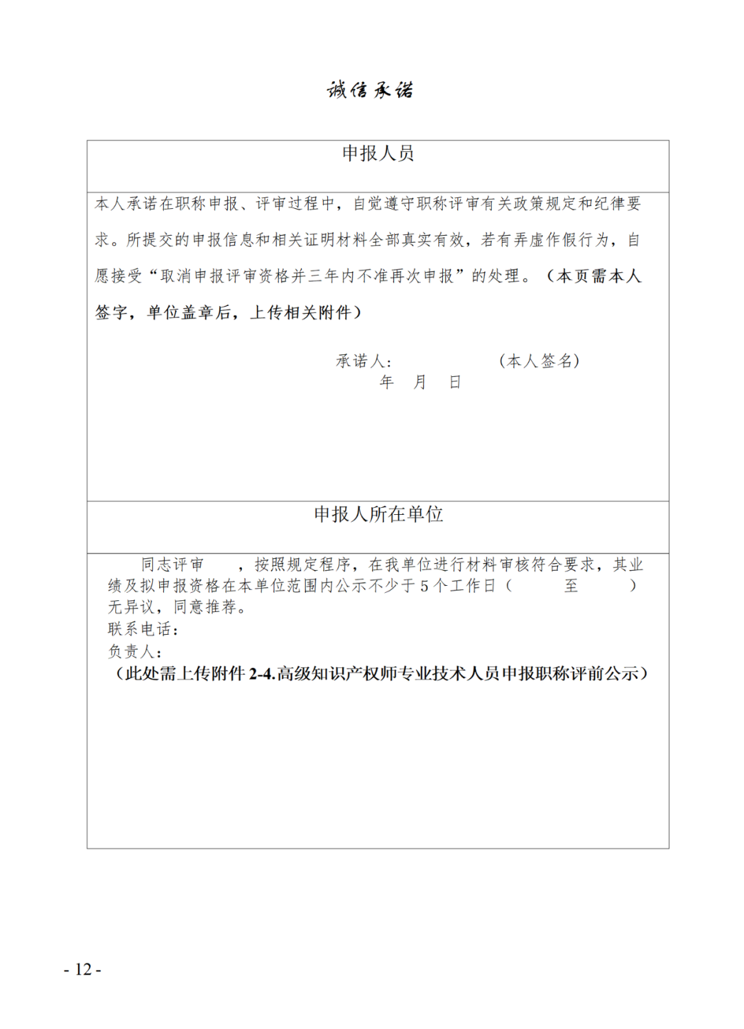 取得專(zhuān)利代理師資格后從事知識(shí)產(chǎn)權(quán)工作滿(mǎn)5年，直接參加高級(jí)知識(shí)產(chǎn)權(quán)師職稱(chēng)評(píng)審