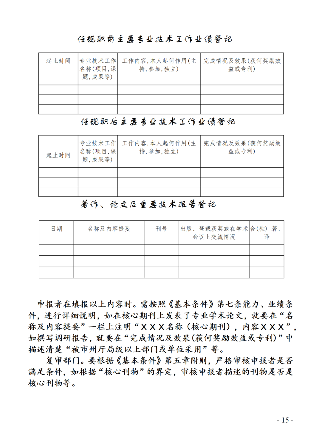 取得專(zhuān)利代理師資格后從事知識(shí)產(chǎn)權(quán)工作滿(mǎn)5年，直接參加高級(jí)知識(shí)產(chǎn)權(quán)師職稱(chēng)評(píng)審