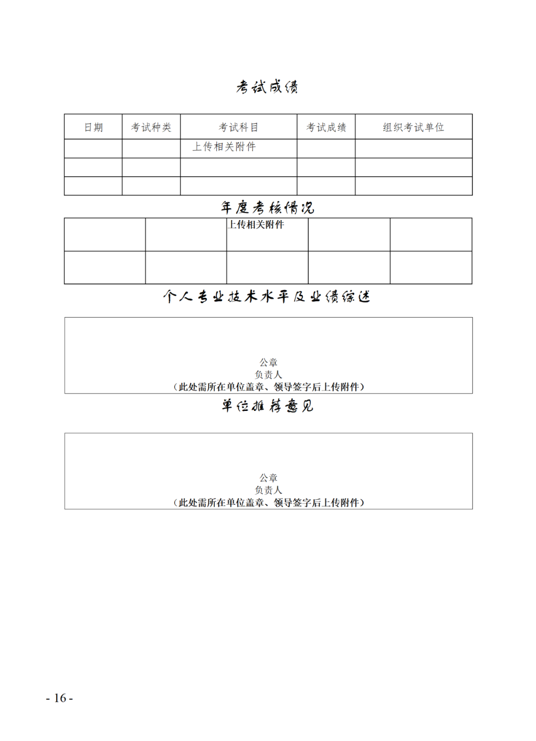 取得專(zhuān)利代理師資格后從事知識(shí)產(chǎn)權(quán)工作滿(mǎn)5年，直接參加高級(jí)知識(shí)產(chǎn)權(quán)師職稱(chēng)評(píng)審