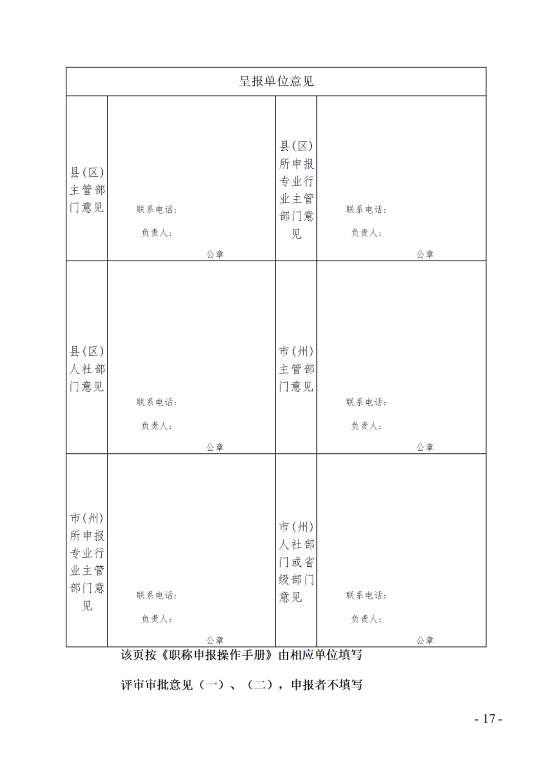 取得專(zhuān)利代理師資格后從事知識(shí)產(chǎn)權(quán)工作滿(mǎn)5年，直接參加高級(jí)知識(shí)產(chǎn)權(quán)師職稱(chēng)評(píng)審