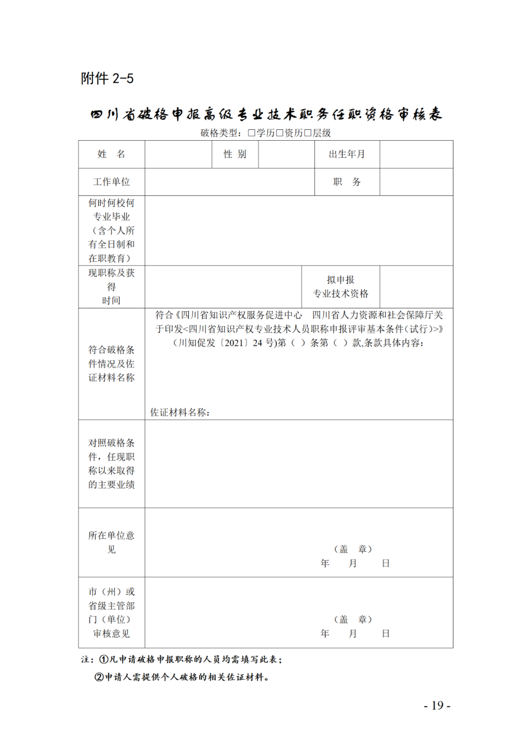 取得專(zhuān)利代理師資格后從事知識(shí)產(chǎn)權(quán)工作滿(mǎn)5年，直接參加高級(jí)知識(shí)產(chǎn)權(quán)師職稱(chēng)評(píng)審