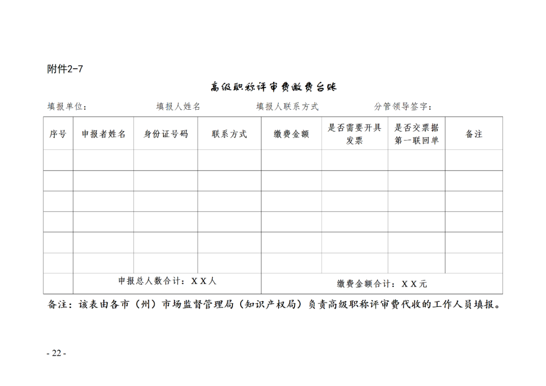 取得專(zhuān)利代理師資格后從事知識(shí)產(chǎn)權(quán)工作滿(mǎn)5年，直接參加高級(jí)知識(shí)產(chǎn)權(quán)師職稱(chēng)評(píng)審