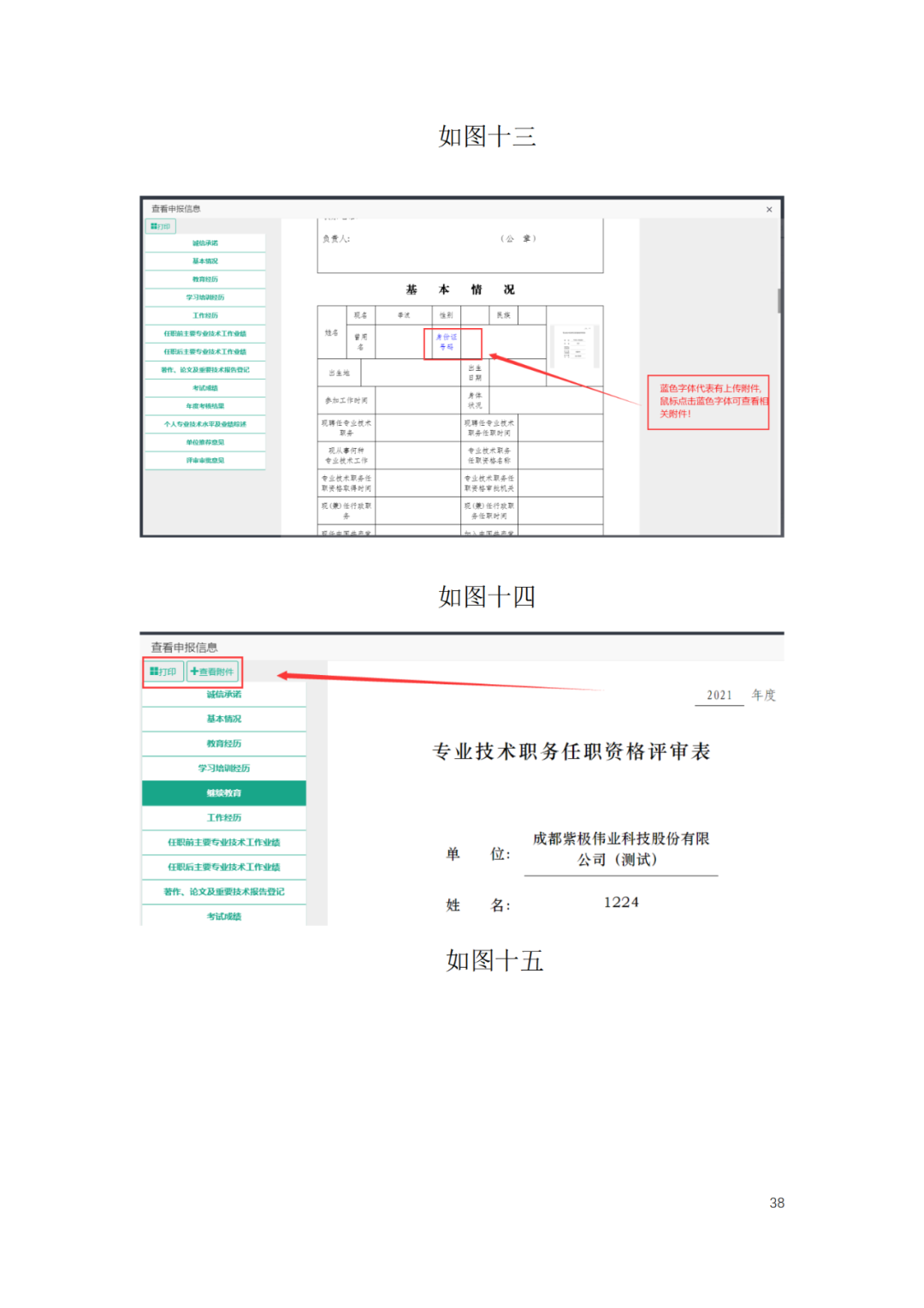 取得專(zhuān)利代理師資格后從事知識(shí)產(chǎn)權(quán)工作滿(mǎn)5年，直接參加高級(jí)知識(shí)產(chǎn)權(quán)師職稱(chēng)評(píng)審