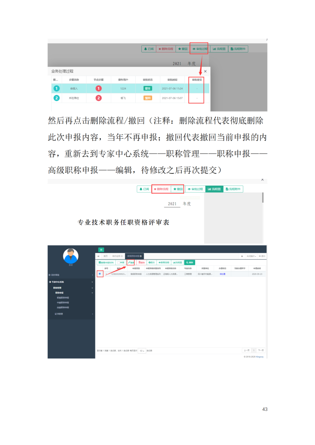 取得專(zhuān)利代理師資格后從事知識(shí)產(chǎn)權(quán)工作滿(mǎn)5年，直接參加高級(jí)知識(shí)產(chǎn)權(quán)師職稱(chēng)評(píng)審