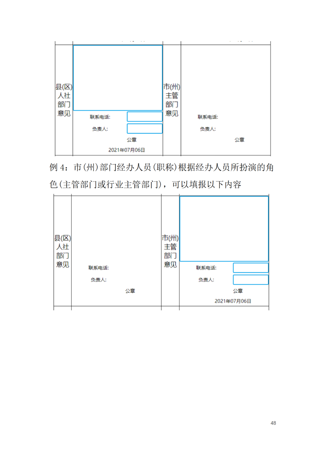 取得專(zhuān)利代理師資格后從事知識(shí)產(chǎn)權(quán)工作滿(mǎn)5年，直接參加高級(jí)知識(shí)產(chǎn)權(quán)師職稱(chēng)評(píng)審