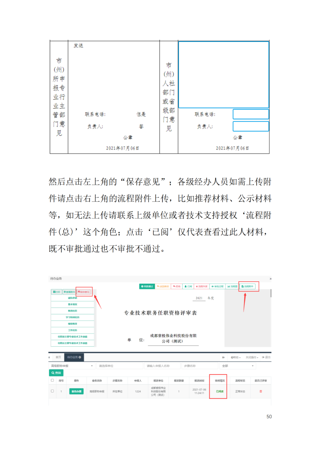 取得專(zhuān)利代理師資格后從事知識(shí)產(chǎn)權(quán)工作滿(mǎn)5年，直接參加高級(jí)知識(shí)產(chǎn)權(quán)師職稱(chēng)評(píng)審