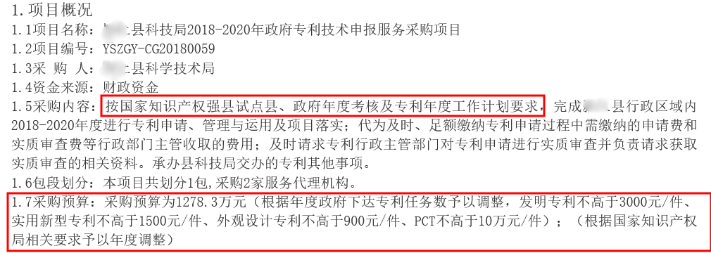 一知識產(chǎn)權(quán)代理公司起訴地方科技局拖欠代理費(fèi)和墊付官費(fèi)！