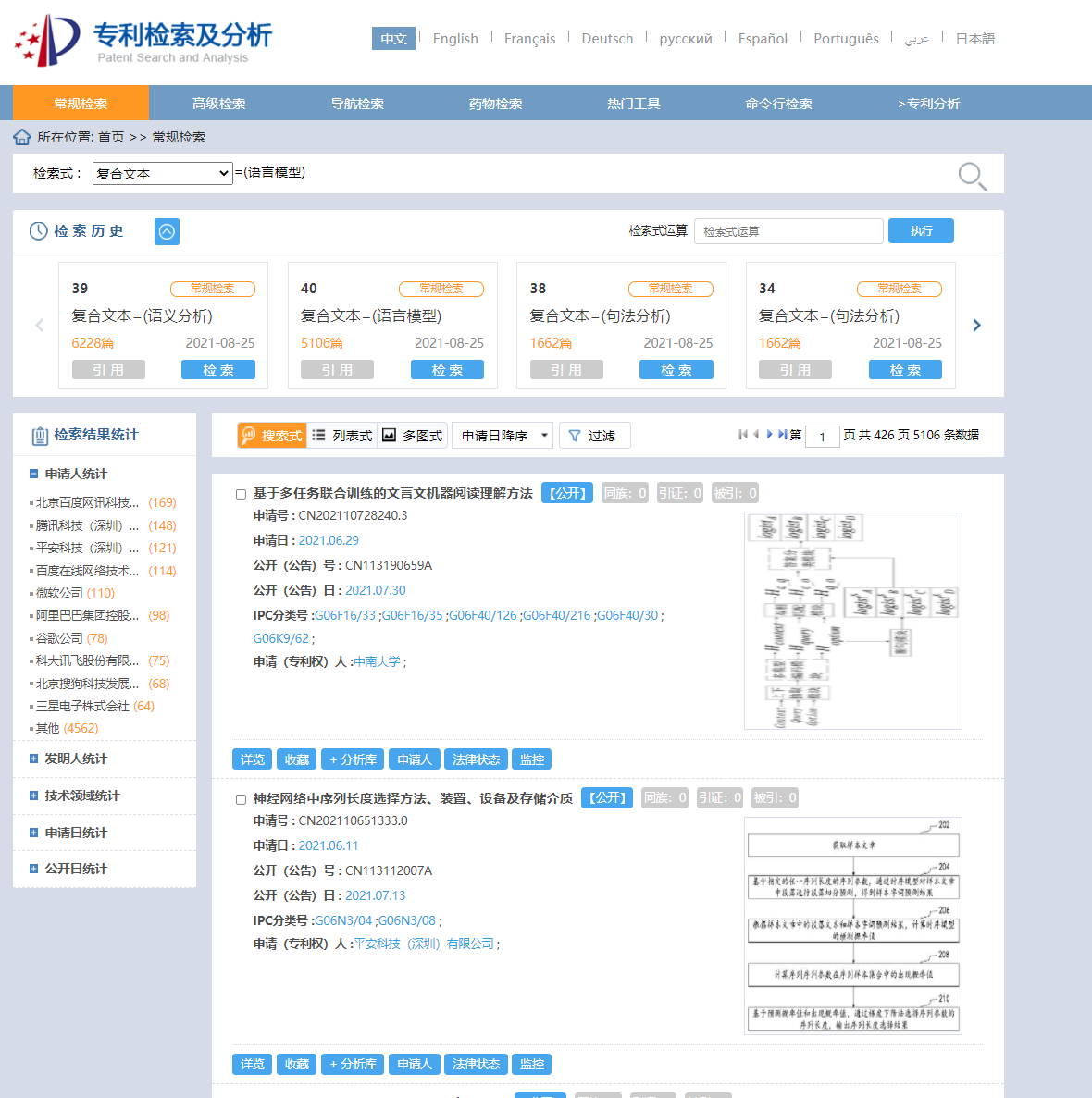 人工智能產(chǎn)業(yè)中不可忽略的技術(shù)領域之NLP