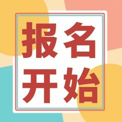 報(bào)名！2021年「廣東省千名專利代理人才培育項(xiàng)目實(shí)務(wù)技能線下培訓(xùn)班【江門站】」 開班啦！