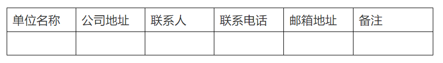 通知！這家企業(yè)發(fā)布“知識產(chǎn)權(quán)代理服務(wù)項目招標(biāo)”！