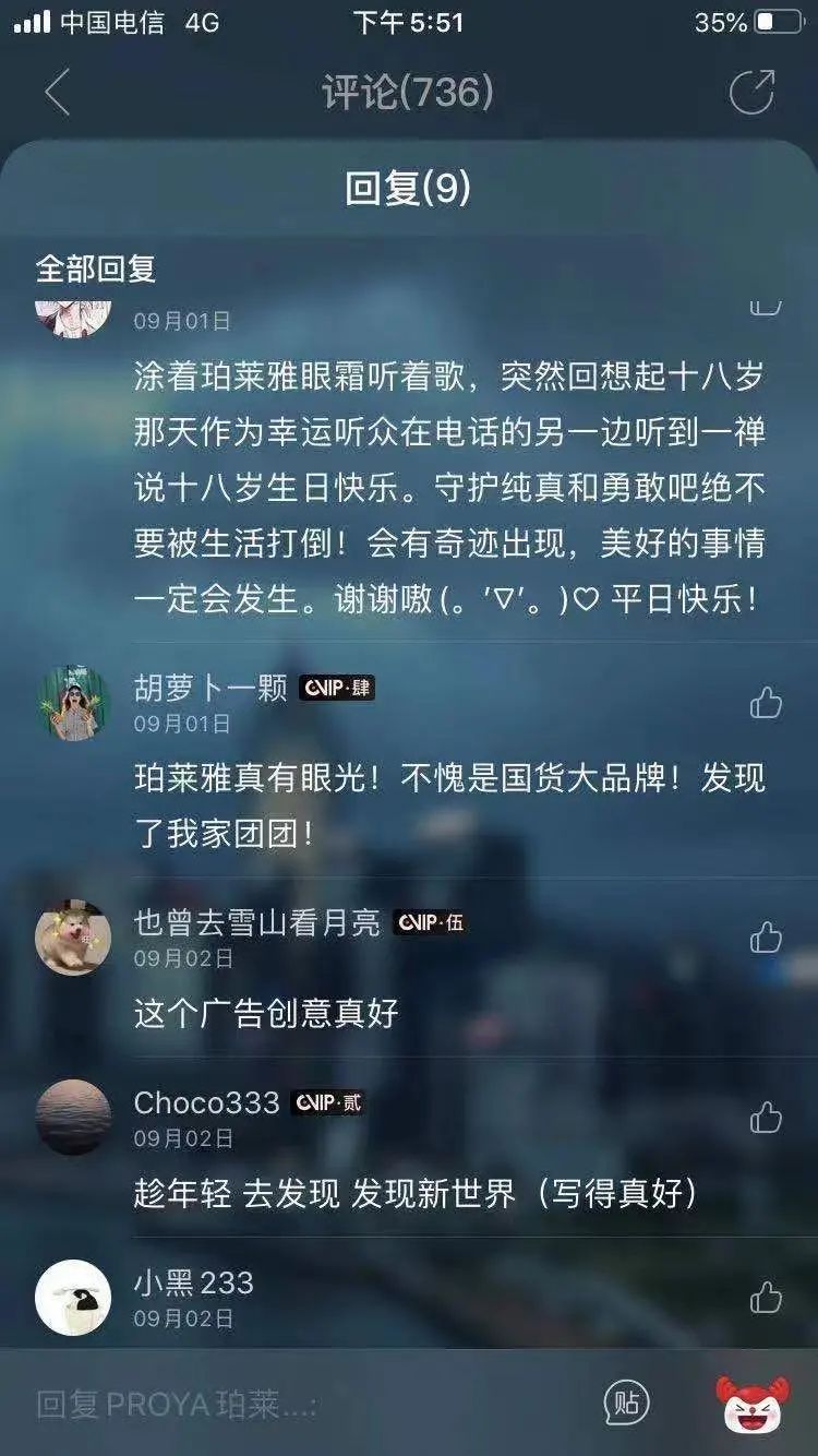 實力出圈，珀萊雅這次跨界營銷絕了