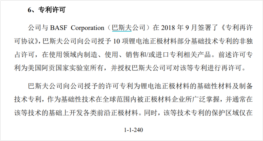 容百科技再遇“專利碰瓷” 表示不侵權(quán)并反訴