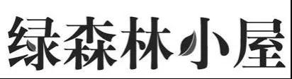 向偽證說不！誠信注冊和使用商標(biāo)