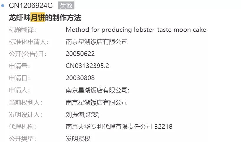 還在吃五仁月餅？你Out了，快來瞅瞅火鍋月餅、龍蝦月餅吧！