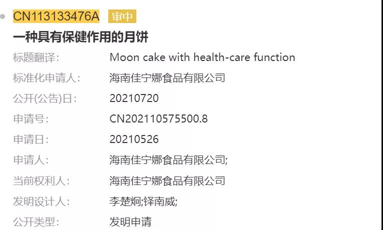 還在吃五仁月餅？你Out了，快來瞅瞅火鍋月餅、龍蝦月餅吧！