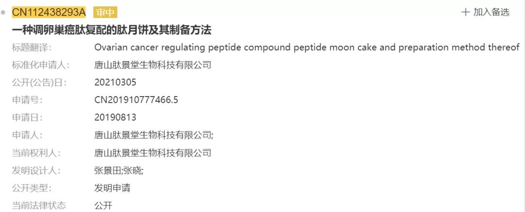 還在吃五仁月餅？你Out了，快來瞅瞅火鍋月餅、龍蝦月餅吧！