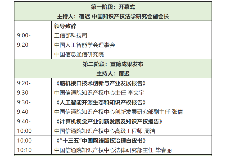 邀請(qǐng)函 | “2021首屆數(shù)字化社會(huì)論壇”邀您參加！