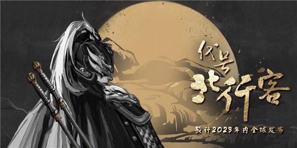 百度游戲召開品牌發(fā)布會(huì)，公布 23 款游戲發(fā)行新品