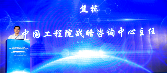 2021首屆數(shù)字化社會論壇在京成功舉辦