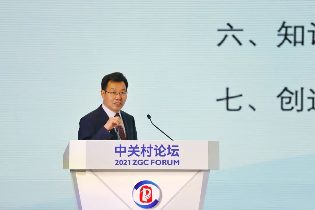 2021中關(guān)村論壇“全球知識產(chǎn)權(quán)保護(hù)與創(chuàng)新論壇”成功舉辦