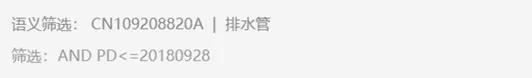 北京世園會的專利差點因新聞“搶先看”被駁回？