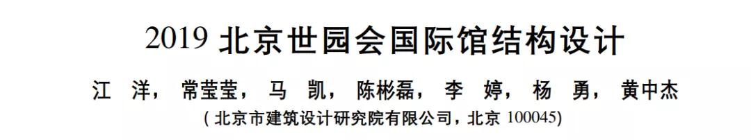 北京世園會的專利差點因新聞“搶先看”被駁回？