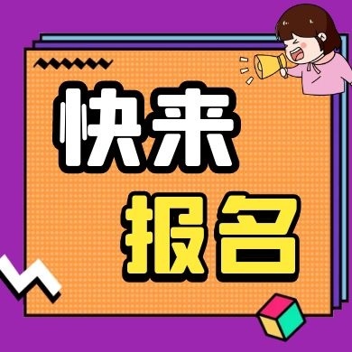 馬上報名！“2021年廣州市海外知識產(chǎn)權(quán)人才培訓班”來了