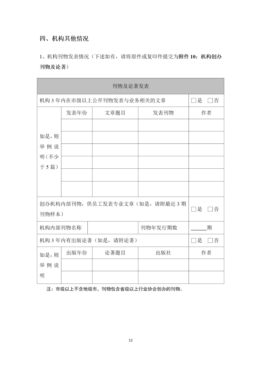 專利代理機(jī)構(gòu)等級(jí)評(píng)定正式開始啦！